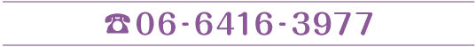 06-6416-3977